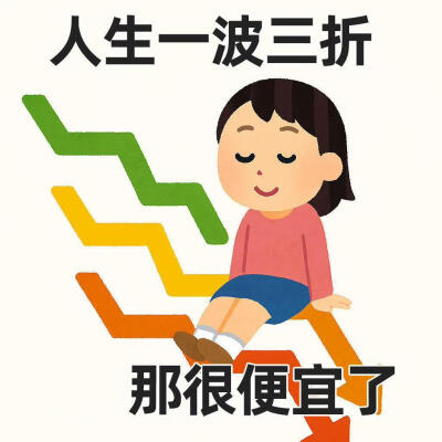 抽象表情包