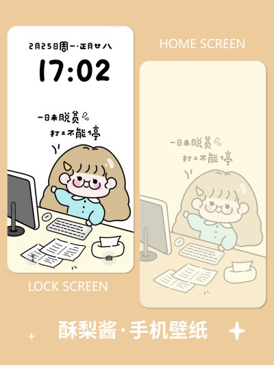 可爱语录手机套图壁纸