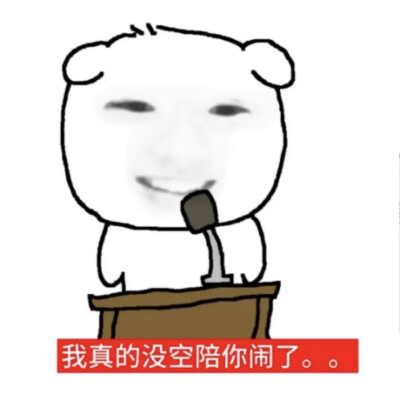 表情包