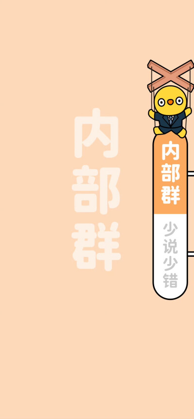 微信群背景