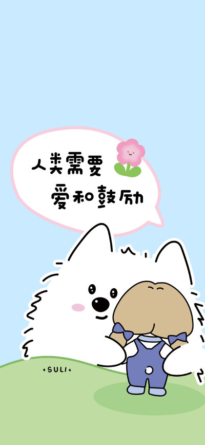可爱语录手机套图壁纸