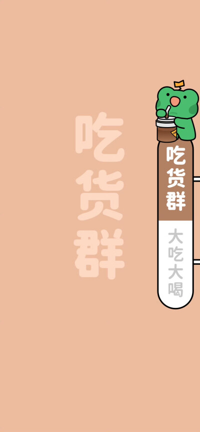 微信群背景