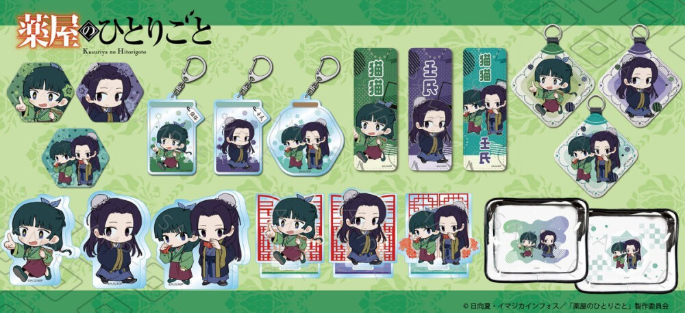 药屋少女的呢喃