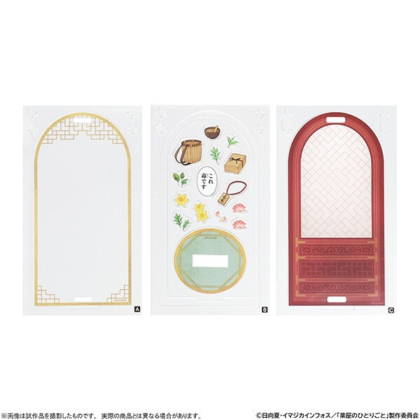 药屋少女的呢喃