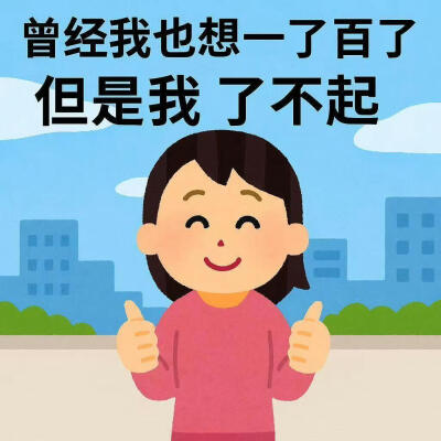 抽象表情包