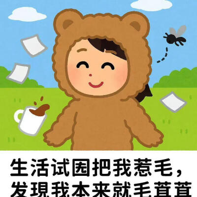 抽象表情包