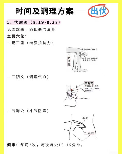 养生小知识