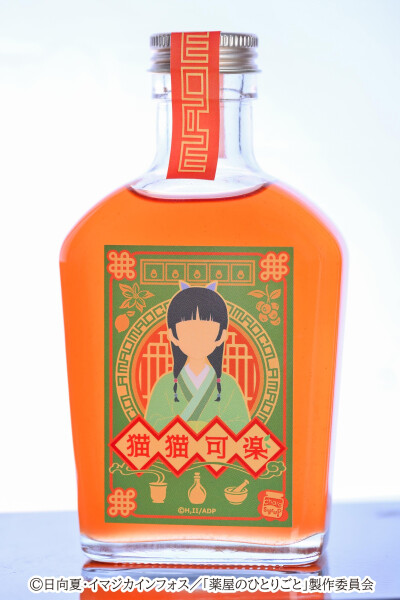 药屋少女的呢喃