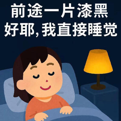 抽象表情包