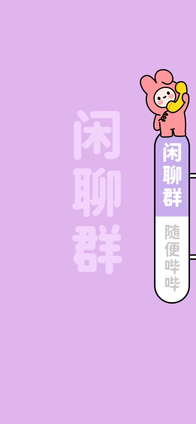 微信群背景