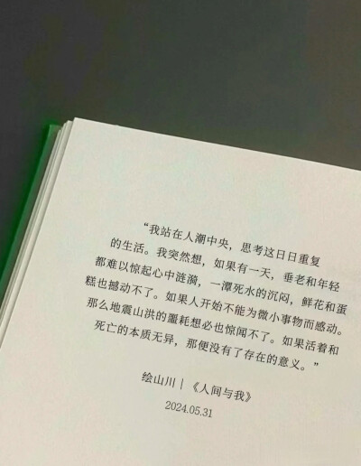 文字