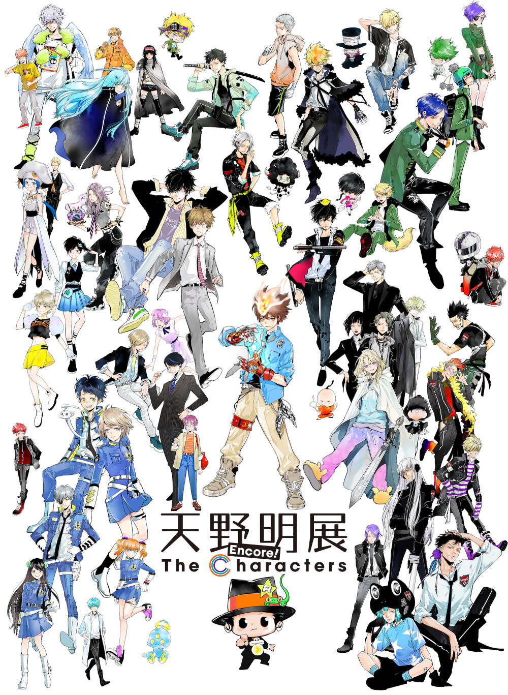 天野明原画展