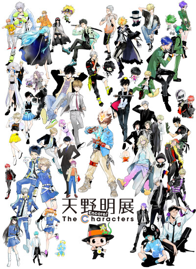天野明原画展