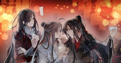 花城 谢怜 魏无羡