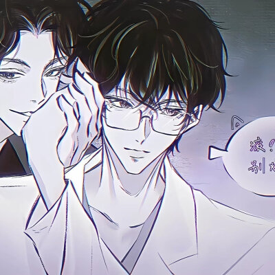展丞男情