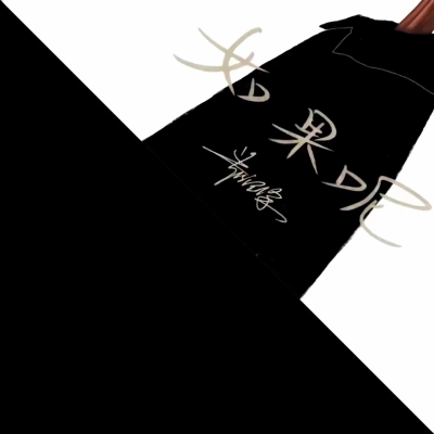 我爱你
于是我想了解你的一切
你叫郑润泽
你小名叫豆豆
你是天秤座
你是出生于2001年9月26日
你身高169.8cm
你是四川成都人
你是一名很优秀的原创歌手
你是一个很真诚的人
你2018年参加了《明日之子》
你的应援色是…