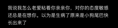 你要长尾巴了