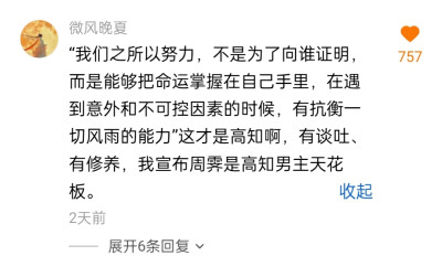 我喜欢的文字