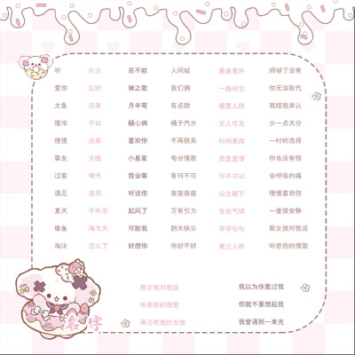 歌单