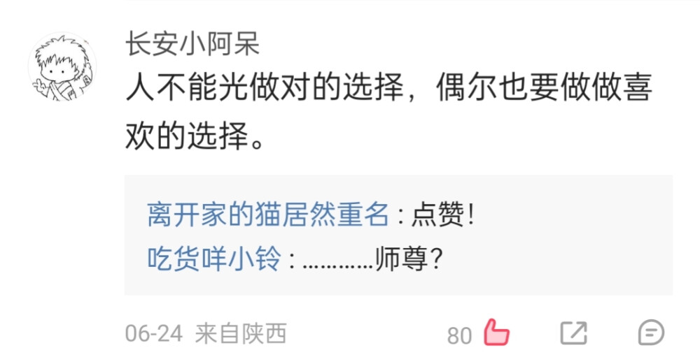 我喜欢的文字