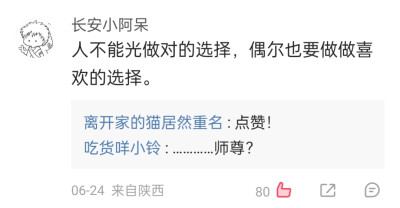 我喜欢的文字