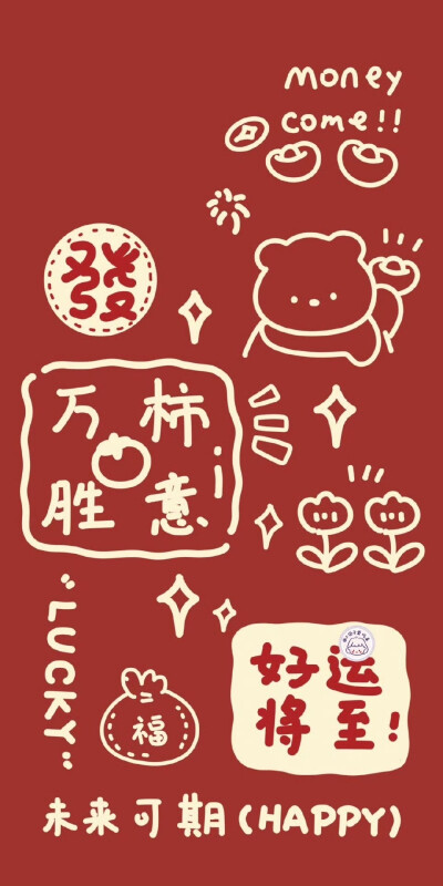 一帆风顺，大吉大利