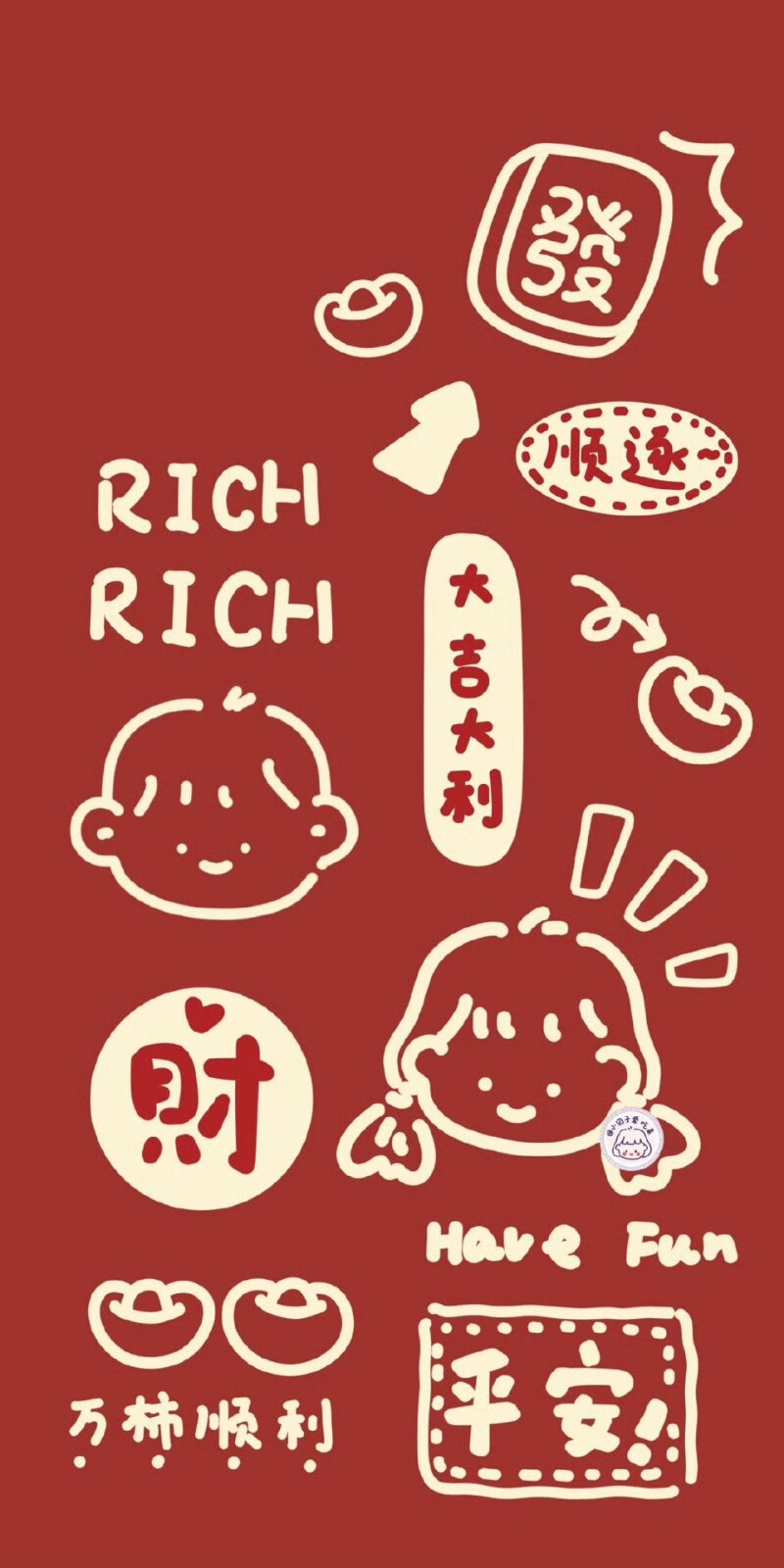 一帆风顺，大吉大利