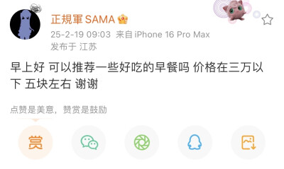 早上好 可以推荐一些好吃的早餐吗 价格在三万以下 五块左右 谢谢