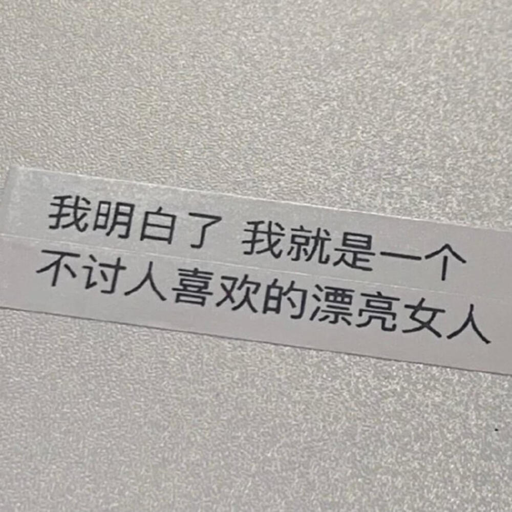 文字