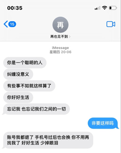 讨厌眼泪