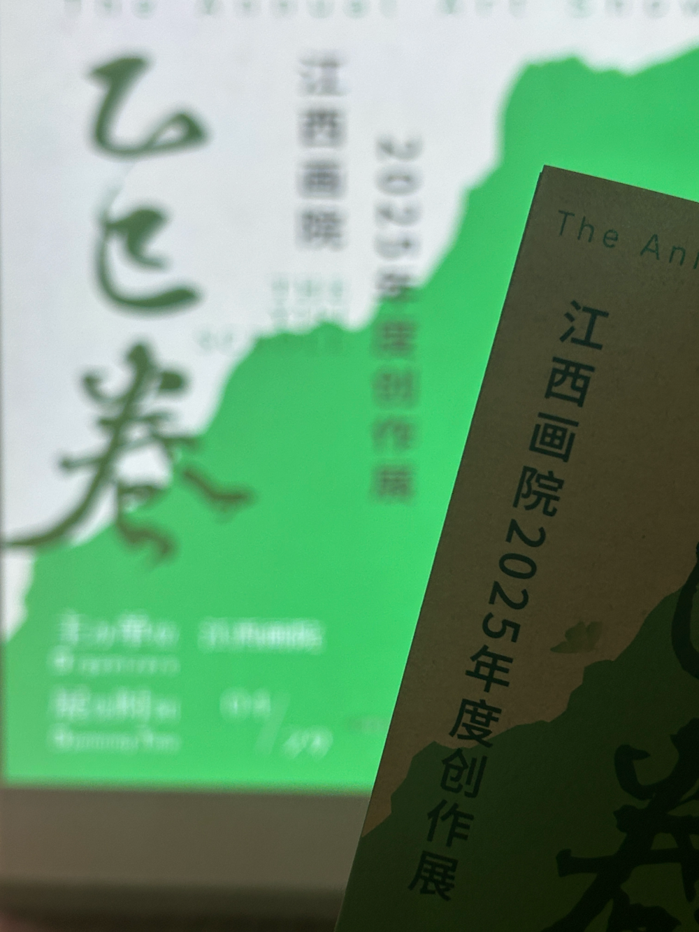 江西画院