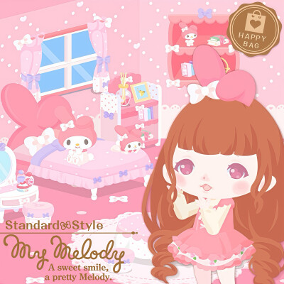 三丽鸥 |
STANDARD ✿ STYLE
MY MELODY