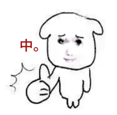 表情包