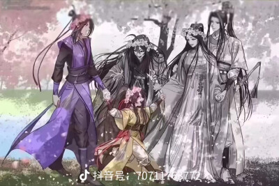 魔道祖师