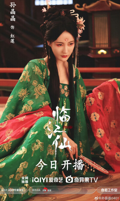 临江仙