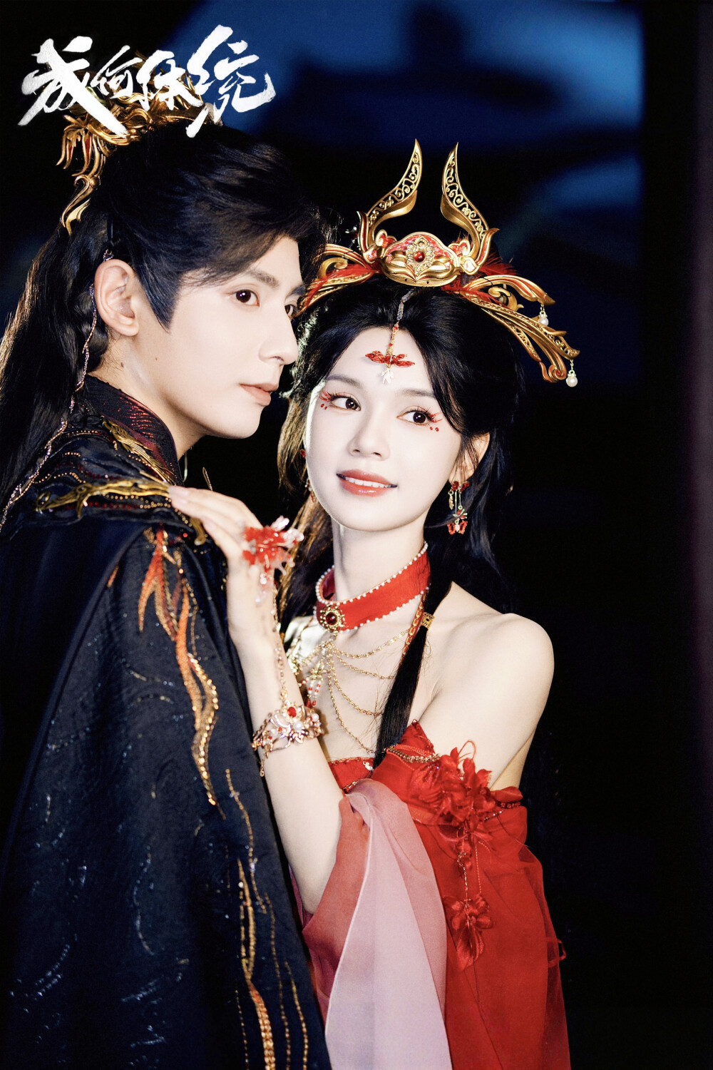 成何体统 庾晚音×夏侯澹