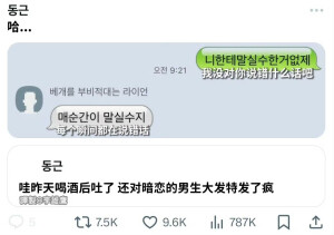 黏腻的汗水吃掉了我的手指