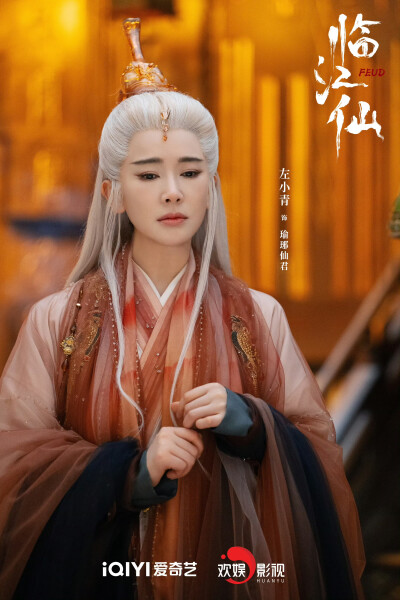 临江仙