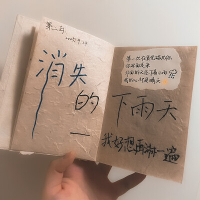 倘若思念是阵阵细雨落下，你的世界是否变得潮湿