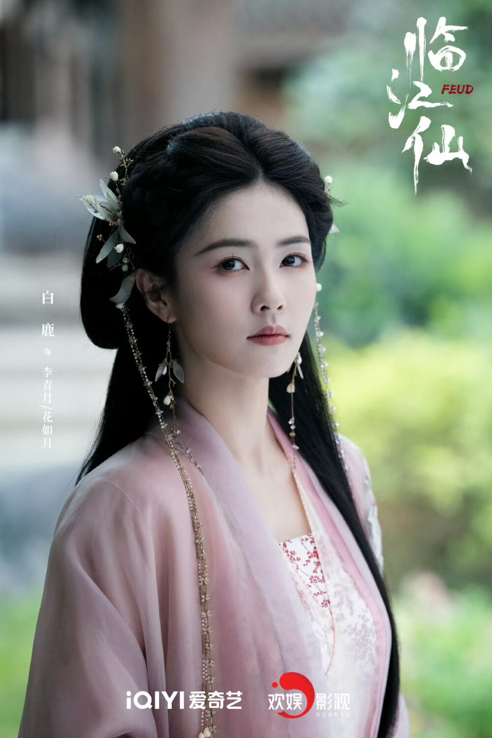 白梦妍
