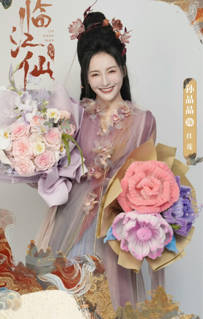 临江仙