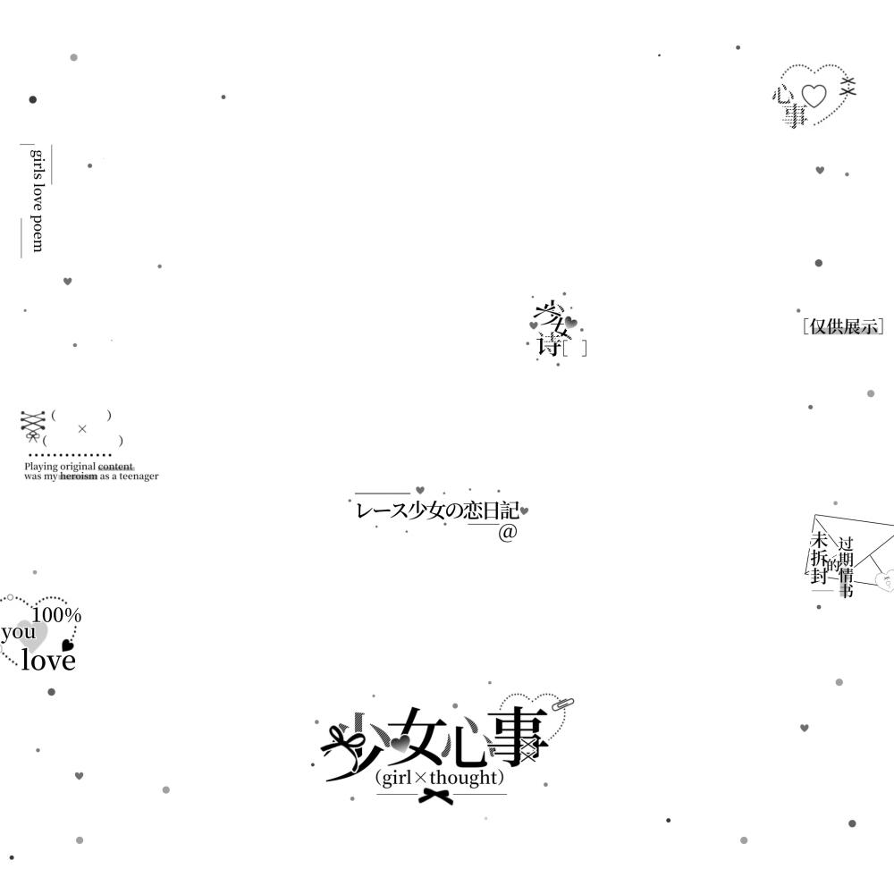 原创摸鱼水印