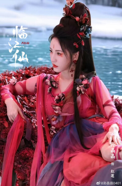 临江仙