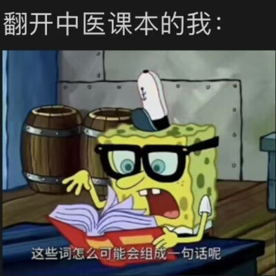 医学生表情包