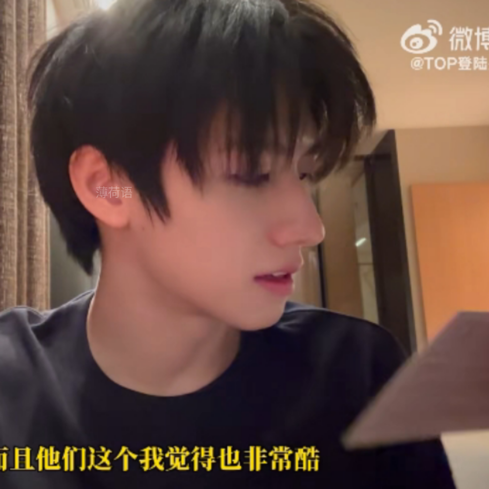 朱志鑫。拿图单收