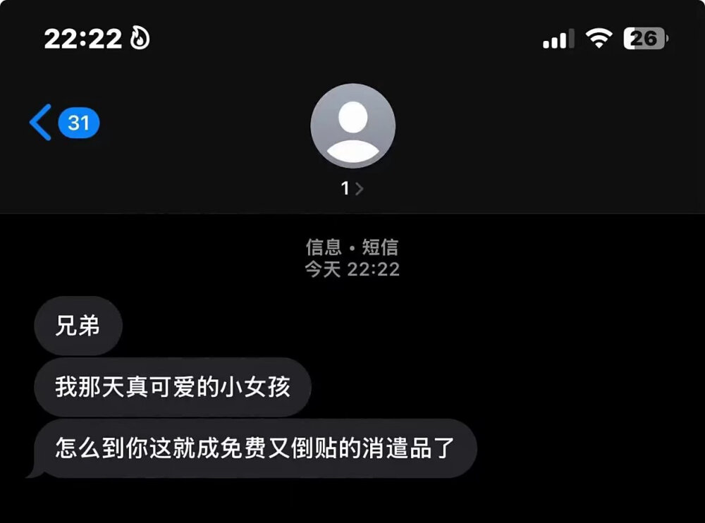 我本想下完这场雨就去找你的 哪知道这场雨绵绵不绝imessage消息