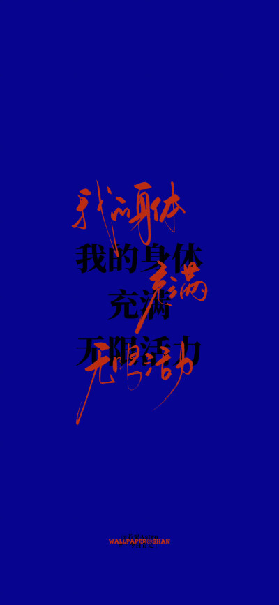 文字壁纸/
cr.@宇宙搭建中