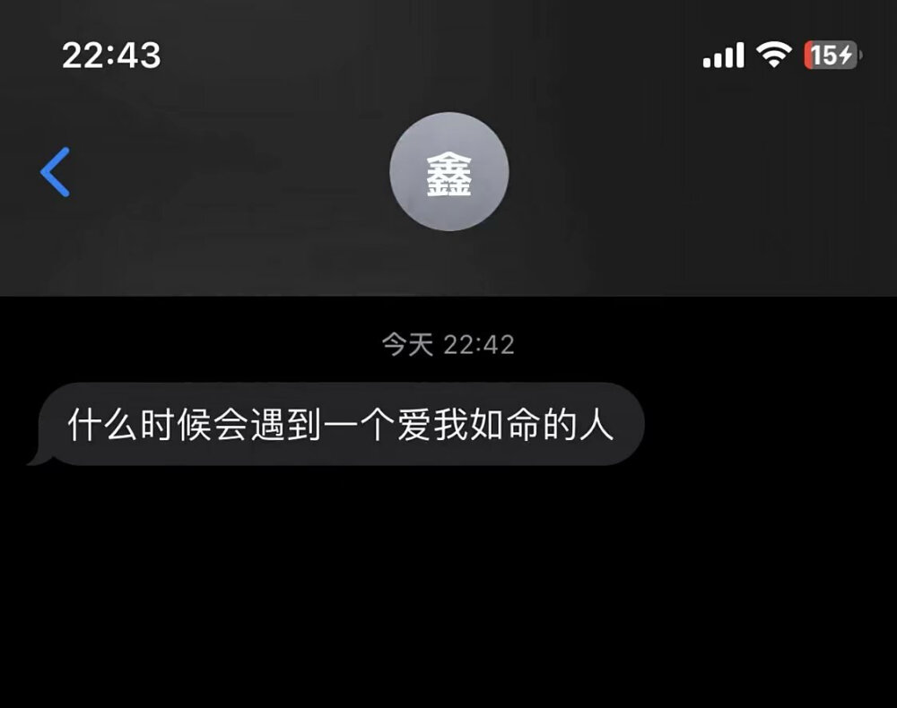 iMessage信息