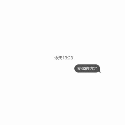 我本想下完这场雨就去找你的 哪知道这场雨绵绵不绝imessage消息