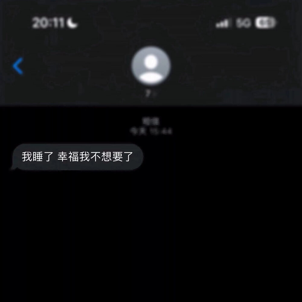 我本想下完这场雨就去找你的 哪知道这场雨绵绵不绝imessage消息